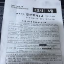 [한국세무사회 국가공인자격시험] 전산회계 1급 독학 / 가채점 후기