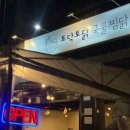 토닥토닭 이미지