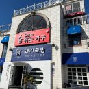 대건명가 송정플래그샵 1호점 이미지