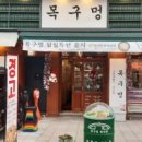 금신당약국