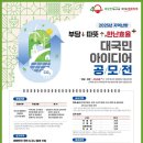 아이디어 이미지