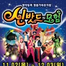 조이마루 아트홀 이미지