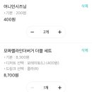 롯데리아 사이드 메뉴 추천해줘ㅜ 이미지