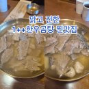 수성1가 제2경로당 | [대구수성구곰탕맛집]깊고 맑은 국물이 일품인 한우'사대부암소곰탕'본점.대구내돈내산솔직후기-!