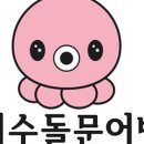 여수M 이미지