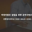 강행정사사무소 이미지