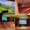수성키즈클래식 - 피터와 늑대 | 2026 수성아트피아 키즈클래식 지브리&amp;디즈니OST 공연 후기
