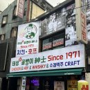 태성 | [서울 영등포] 태성골뱅이신사 영등포점 후기
