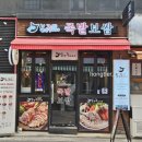 본능족으로 족발보쌈 이미지