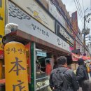 서면 부전시장 맛집 영자면옥 칼국수 3000원 웨이팅