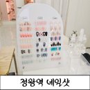 [정왕동네일샵]5월이달의아트 다양한 시흥네일 맛집 네일샷 후기