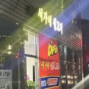 서가네생고기 이미지