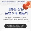 명성황후 기념관 이미지