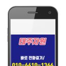 태주자원 이미지