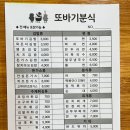 김밥또바기 이미지