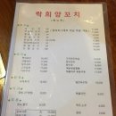 락희양꼬치 이미지