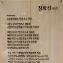 삼성장학선치과의원 | 큰아들 치과에 가서 발치하다....