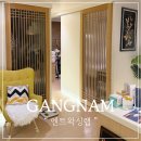 엔트 | 신논현왁싱 강남왁싱 안 아프게 잘하는 엔트왁싱랩 후기