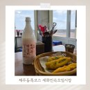 세화민속오일시장(5일, 0일) 네이버블로그
