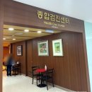 [명동] 서울중앙의료의원 SCMC 직장인 건강검진 후기 착한의사 예약 | 행복한하루소바 점심