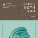 사람박물관얼굴 이미지