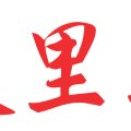 천리마대박마트