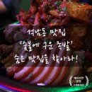 숯불에구운족발인천
