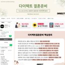 [W.웨딩업체] 플래너 및 웨딩업체 계약 - 다이렉트결혼준비 웨딩박람회 스드메 계약 (추천인코드:누텔라...