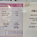 버블스토리