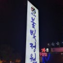 애월의정원 | 제주도야간명소 애월 불빛정원 후기 입장료,주차정보 포함