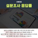 서베이탑