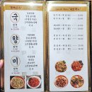 가향 | 울산 북구 명촌 중국집 가향 짜장면 짬봉 탕수육 맛집