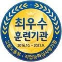 직업능력교육원