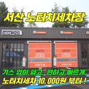 서산세차장 이미지
