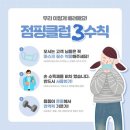 스마일점핑다이어트 이미지