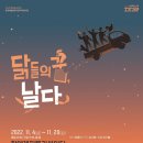 소리음악극 이데일리