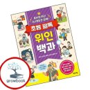 위인