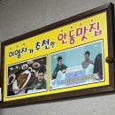 베스트생갈비찜 찜닭 운정점 | 도산서원부터 안동 찜닭까지, 안동에서 꼭 가봐야 할 2박 3일 코스