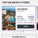 글래드 호텔앤리조트(주) 이미지