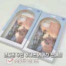 남포동 무인 휴대폰 케이스 판매점 &#39;소유템&#39; 방문후기