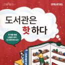 우리동네도서관 이미지