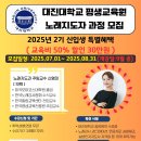 대진대학교 교육대학원 이미지