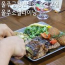 박성화온쿡학원 | 울주군청년센터 청년 퇴근길 프로그램 울주소셜다이닝 (박성화 온쿡 요리학원)