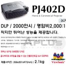 중고빔프로젝터 뷰소닉 PJ402D 초소형 모바일 빔프로젝트 이미지