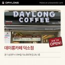 데이롱카페 분당정자점