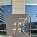 [공지] 부산지방법원 서부지원 경매 법정 입찰 마감 시간 주차 후기