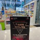 더그린약국 이미지