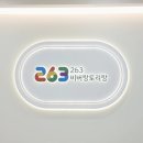 동탄간판_ 비버랑토리랑 국영수 학원 간판 경관바 투광기 채널간판 제작 시공 후기