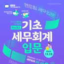 세무회계내일처럼 이미지
