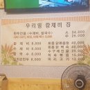 우리밀칼제비집